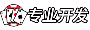 专业体育包网、彩票包网及电子捕鱼电竞包网开发搭建服务：打造高效安全的在线博彩解决方案